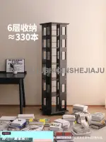 新品免運 書架 實木旋轉書架360度書柜落地式家用兒童收納置物架