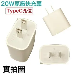 【$299免運】蘋果PD 20W 原廠快速充電組 iPhone12 13 14 原廠充電器、原廠充電線 USB-C Lightning