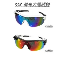 在飛比找蝦皮購物優惠-SSK 太陽眼鏡 偏光 抗UV 偏光眼鏡 棒球太陽眼鏡 壘球