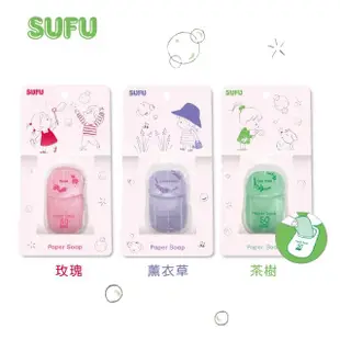 【SUFU】洗洗手紙香皂 50枚入(防疫商品/肺炎防疫商品)