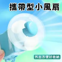 在飛比找樂天市場購物網優惠-攜帶型小風扇 免電池 /一個入(促30) NO.898 手搖