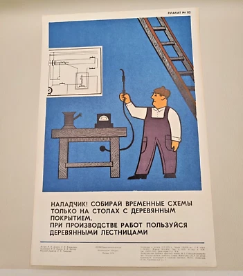 1974 Safety Poster Original Vintage Old USSR - №20