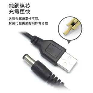 台灣霓虹 USB轉DC5.5x2.1mm 5V電源線 充電線 傳輸線