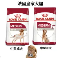 在飛比找蝦皮購物優惠-【當日出貨】【4kg】 法國皇家 皇家 MA 中型成犬 M7