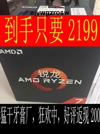 在飛比找露天拍賣優惠-銳龍 AMD Ryzen 7 1700 台式機電腦八核CPU