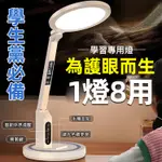 全新充電護眼小檯燈 充電小檯燈 閱讀寫作專用床頭護眼檯燈 改善視力床頭小檯燈