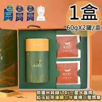 在飛比找森森購物網優惠-【友創】日月潭罐裝紅韻紅茶附iTQi三星水晶紅玉立體茶包禮盒