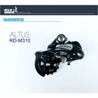 在飛比找蝦皮商城優惠-★飛輪單車★ SHIMANO ALTUS RD-M310 7