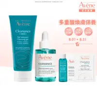 在飛比找momo購物網優惠-【Avene 雅漾官方直營】新品上市★控油清爽煥膚組(抗痘毛