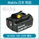 MAKITA 牧田 BL1830B 18V 3.0電池 公司貨 有電顯 18V鋰電池 鋰電池 電池 【璟元五金】