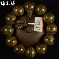 在飛比找Yahoo!奇摩拍賣優惠-金絲楠木手串水波紋沉木烏木手串老料2.0佛珠手串男手鏈星港百