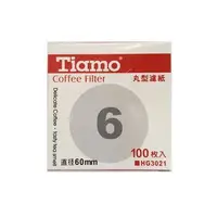 在飛比找Yahoo!奇摩拍賣優惠-PLAY COFFEE✨Tiamo 6號 丸型 濾紙 圓形 