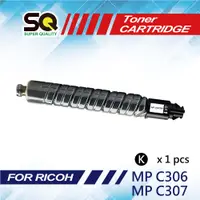 在飛比找PChome24h購物優惠-【SQ TONER】for RICOH MP C306ZSP