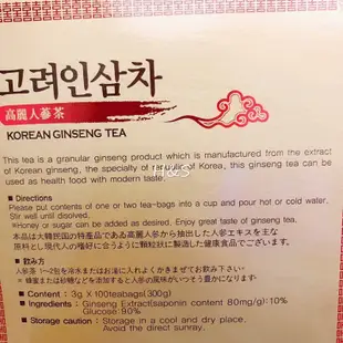 韓國人蔘茶100包 人蔘茶包 高麗人蔘茶 人參茶 茶包 H&S樂購