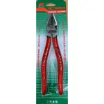 【蝦皮代開發票】德國KNIPEX 鋼絲鉗-德國K牌 8吋/9吋