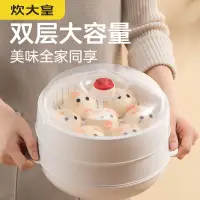 在飛比找蝦皮購物優惠-💥臺灣熱賣💥 微波爐蒸籠專用器皿容器多功能加熱蒸盒傢用多層蒸