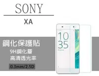 在飛比找Yahoo!奇摩拍賣優惠-❤潮流3C❤ sony xa 鋼化玻璃膜【9H玻璃貼 】XA