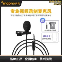 在飛比找Yahoo!奇摩拍賣優惠-閃克領夾式手機收音相機電腦影片錄製錄音設備領夾