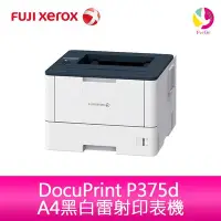 在飛比找Yahoo!奇摩拍賣優惠-分期0利率 富士全錄 FUJI XEROX DocuPrin