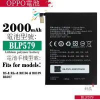 在飛比找蝦皮購物優惠-適用於OPPO手機R5 R8107 R8106 BLP579