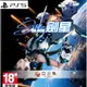 【夯品集】PS5 劍星 Stellar Blade 現貨