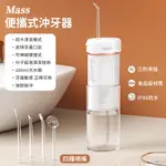 MASS 康佳超聲波沖牙機 電動沖牙器 家用便攜洗牙器 附4個噴頭（IPX7級防水/四大模式/360度深入清潔）