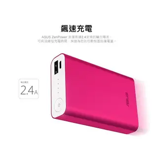 ASUS ZenPower 行動電源 10050mAh 銀色 (ZenFone2可充大於2次)【台中恐龍電玩】