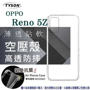 【愛瘋潮】現貨 歐珀 OPPO Reno 5Z 高透空壓殼 防摔殼 氣墊殼 軟殼 手機殼 透明殼 保護套 手機套