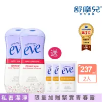 在飛比找momo購物網優惠-【Summer’s Eve 舒摩兒】全能舒緩組-全肌防護浴潔