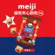 【Meiji 明治】貓熊夾心餅乾 巧克力口味(35g袋裝)