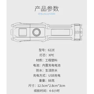 微笑鯊正品 622E戶外家用手電筒 工作燈 露營燈 強光手電筒 USB充電手電筒 迷你手電筒帶COB側燈耐用持久續航