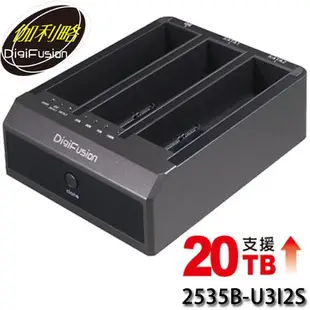 【MR3C】含稅 伽利略 2535B-U3I2S 3插槽 USB3.0 2.5吋/3.5吋 雙SATA+IDE 硬碟座