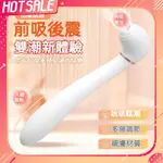 情趣精品 來樂如意棒 女用情趣神器 女性秒潮AV棒 情趣用品 電動按摩棒抽插 陽具 電動按摩棒抽插 情趣玩具 自慰器女用