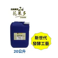 在飛比找PChome24h購物優惠-【品創農效2號-花果多20L】