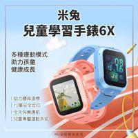 蝦幣5%回饋【mi全屋智慧】小米 米兔兒童手錶6X 兒童手錶 智能手錶 手錶 智慧手錶