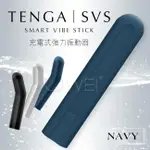 「送280ML潤滑液」日本TENGA．SVS 3頻5速強力震動可彎曲G點按摩器-海軍藍