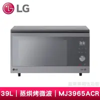 在飛比找蝦皮購物優惠-LG樂金25L NeoChef™智慧變頻微波爐MJ3965A