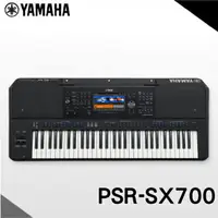 在飛比找樂天市場購物網優惠-【非凡樂器】 YAMAHA PSR-SX700 / 數位音樂