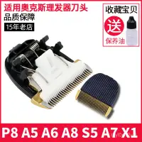 在飛比找蝦皮購物優惠-適用 AUX/奧克斯 A5 A6 A7 A8 S5 X1 P