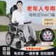 電動輪椅可折疊輕便老人殘疾人智能全自動四輪代步車便攜式加厚