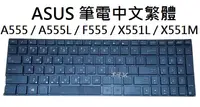 在飛比找露天拍賣優惠-全新【ASUS】 A555 / A555L / F555 /