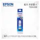 EPSON T00V200 藍色 原廠墨水罐 適用 L3110/L3150/L1110/L5190/L5196/L3116/L3156/L1210/L3210/L3216/L3250/L3256/L3260/L5290