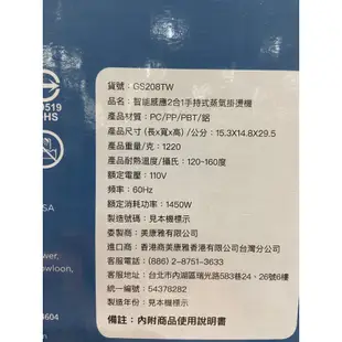 CONAIR 美康雅二合一掛燙刷熨斗 智能感應2合1手持式蒸氣掛燙刷 型號GS208TW-吉兒好市多線上代購