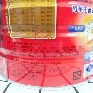 2025/6/14（單罐）好市多 ovaltine 阿華田 巧克力 麥芽飲品 沖泡 飲料 可可 巧克力 1350g