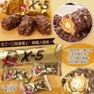 韓國 SAMJIN X-5 花生巧克力棒 巧克力 超好吃 x5巧克力