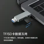 USB-C 3.0高速多功能合一手機讀卡器TYPE-C接口安卓OTG支持SD單反相機TF行車記錄儀手機存儲內存卡