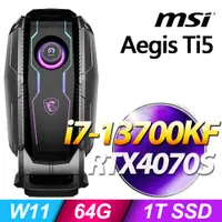 在飛比找PChome24h購物優惠-MSI Aegis Ti5 13-288TW(i7-1370