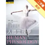 人體生理學（第三版）[二手書_良好]11316393069 TAAZE讀冊生活網路書店