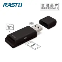 在飛比找PChome24h購物優惠-RASTO RT7 隨身型 USB 雙槽讀卡機