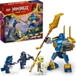 樂高LEGO 71805 NINJAGO 旋風忍者系列 阿光的機械人戰鬥組